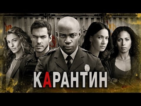 Экскурс в прошлое 42. Карантин и “карантин”.